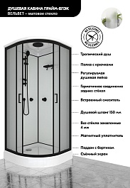 Triton Душевая кабина Прайм-Блэк-Вельвет 90x90 А – фотография-9